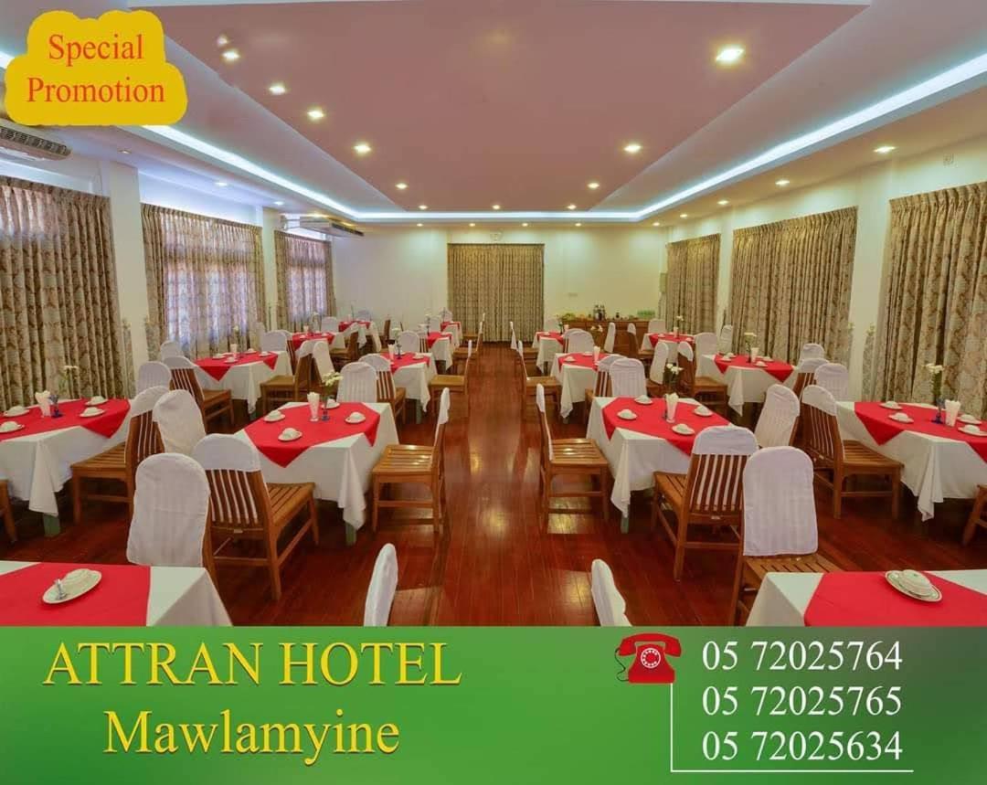Attran Hotel Mawlamyine Exterior foto